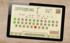 hangman - Rustaveli GEO screenshot 12