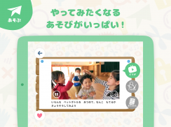 NHK KIDS screenshot 8