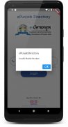 ePunjab Directory screenshot 4