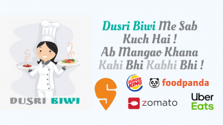 DusriBiwi : Swiggy Zomato etc- All In One Food App screenshot 0