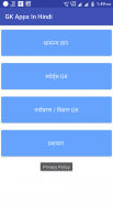 GK in Hindi New 2019 - आसान हिंदी भाषा में screenshot 1