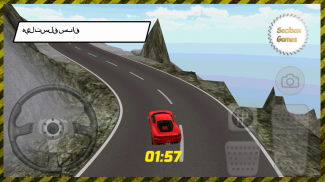 Conducción de coches rojo screenshot 0