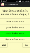 Gk in Gujarat No Itihas screenshot 2