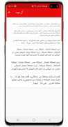 أفضل الخطوط العربية ل FlipFont screenshot 0