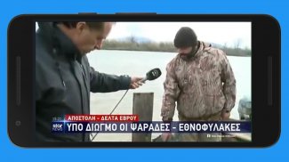 GreekLiveTV - Δείτε Ελληνική Τηλεόραση screenshot 8