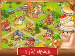 Village and Farm screenshot 10