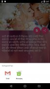 Suhagrat Tips - सुहागरात टिप्स screenshot 5
