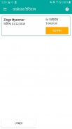 Field Buzz Retailer screenshot 6