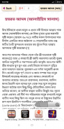 ২৫ জন নবী-রাসূলদের জীবনী screenshot 5