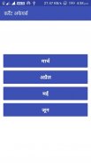 RPF Railway Police Exam 2018 (All questions) screenshot 0