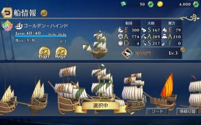 大航海時代６：ウミロク screenshot 3