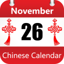 Chinese Calendar