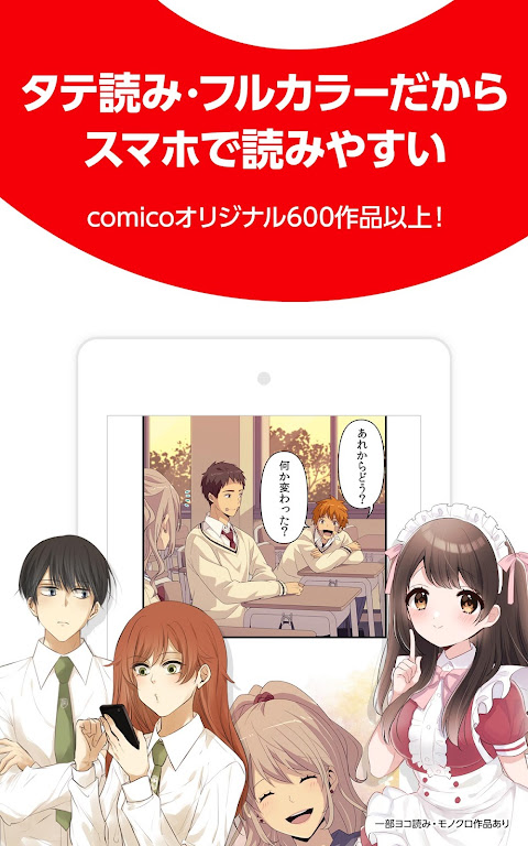 Comico オリジナル漫画が毎日読めるマンガアプリ コミコ 6 17 7 Download Android Apk Aptoide