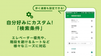 日本路线信息・列车运输状况信息・经路搜索 -对应火车，公交车 screenshot 2