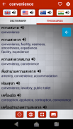 Diccionario tailandés - inglés screenshot 2