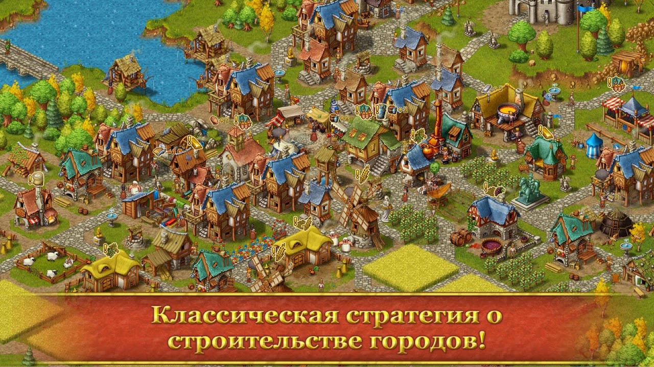 Горожане - Загрузить APK для Android | Aptoide