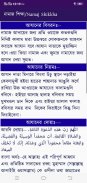 নূরাণী নামাজ শিক্ষা,Namaz sikkah screenshot 4