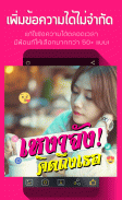 แต่งรูปพิมพ์ข้อความ ใส่คำบนรูปภาพ screenshot 3