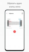 Super Recorder -Бесплатный диктофон & Запись звука screenshot 0