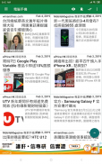 Hong Kong News 香港新聞 screenshot 0