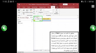 آموزش Access 2019 screenshot 4