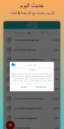 سعد الغامدي قران كامل بدون نت screenshot 5