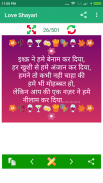 Love Shayari Hindi 2024 screenshot 8