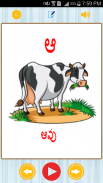 Telugu Kids App screenshot 6