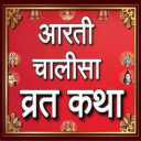 Vrat katha in Hindi Icon