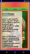 Sri Rajarajeshwari Stotram screenshot 2