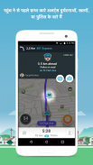 Waze - जीपीएस, मैप्स व यातायात screenshot 2