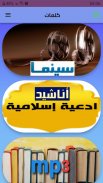 كلمات وقلم screenshot 4