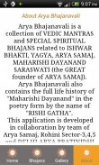 Arya Samaj Bhajanavali screenshot 5