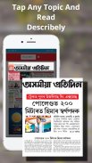 Assamese News paper screenshot 2