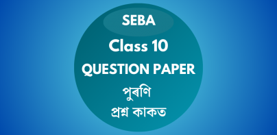 Class 10 HSLC Question Paper