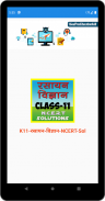 11th class chemistry solution in hindi screenshot 1