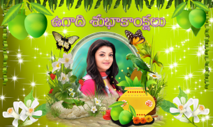 Ugadi Photo Frames 2024 screenshot 1