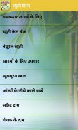 Homeopathy in Hindi screenshot 1