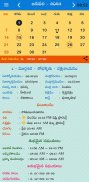 Telugu Panchangam 2024 - 2025 screenshot 7