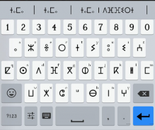 KeyBer Keyboard Amazigh screenshot 7