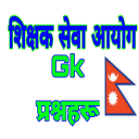 Shikshya Sewa GK Question