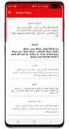 أفضل الخطوط العربية ل FlipFont screenshot 1
