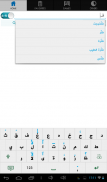 Nepali Arabic Dictionary screenshot 15