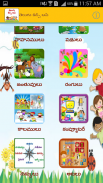 Telugu Kids App screenshot 5