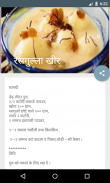 Sweets Recipes In Hindi screenshot 1