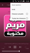 سورة مريم مكتوبة بدون نات screenshot 1