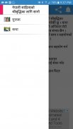 Nepali Sahitya (नेपाली साहित्य) screenshot 3