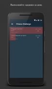 Fitness Challenge screenshot 7