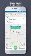 TAXI 579 - Оптима Такси screenshot 8