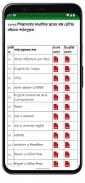 NCTB Books (Class 1 to 10) screenshot 3